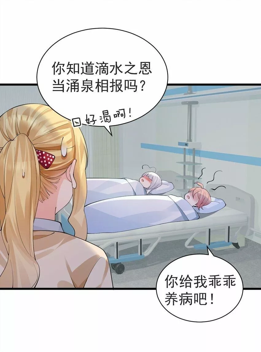 明明只是打游戏，请不要把我卷入病娇学姐和傲娇女友的恋爱修罗场,番外 来~张嘴吃药,第17张